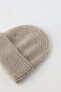 Wool knit beanie