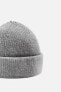 SHORT KNIT BEANIE