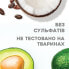 Фото #7 товара Haarspülung mit Kokosnussöl, Keratinproteinen, Avocadoöl und Kakaobutter