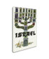 Фото #2 товара Vintage Apple Collection 'Israel Travel' Canvas Art - 12" x 19"