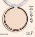 Фото #3 товара Wasserfester Fixierpuder - Moira Soft Focus Waterproof Setting Powder 100 - Fair/Light