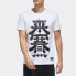 Adidas KC Tee OS DY8705 T-shirt