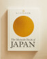 Фото #1 товара Japan monocle travel book