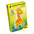 6 Erste Puzzles Zoo