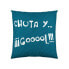 Cushion cover Haciendo el Indio Football (40 x 40 cm)