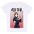 ფოტო #1 პროდუქტის HEROES Official Jujutsu Kaisen Nobara Ombre short sleeve T-shirt