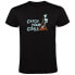 Фото #1 товара KRUSKIS Catch Your Goals short sleeve T-shirt