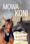 Фото #1 товара Mowa koni. Rozmowy z końmi w ich języku