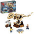 Фото #1 товара Конструктор LEGO LEGO Jurassic World T.Rex Dinosaur Fossil Exhibition.