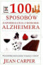 Фото #1 товара 100 sposobów zapobiegania chorobie Alzheimera