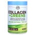 Фото #1 товара Collagen + Greens, Unflavored, 10.6 oz (300 g)