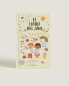Фото #3 товара ‘the book of the year’ children’s book