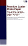 Фото #1 товара Epson Premium Luster Photo Paper - DIN A2 - 250g/m² - 25 Sheets - Lustre - 250 g/m² - A2 - 25 sheets - SureColor SC-T7200D SureColor SC-T7200D SureColor SC-T7200 SureColor SC-T5405 SureColor SC-T5400M... - 1 pc(s)
