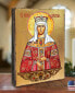 Saint Elena Icon 16" x 12"