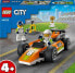 Фото #1 товара Конструктор LEGO City Racing Car, Детям, ID: 123456