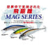 Фото #3 товара Yo-Zuri Mag Minnow Floating Striper/Barra Saltwater Plug