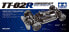 Фото #3 товара TAMIYA RC TT-02R Chassis Kit - On-road racing car - 1:10