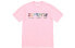 Фото #1 товара Supreme SS18 Rocks Tee Light Pink 字母logo短袖T恤 男女同款 粉色 送礼推荐 / Футболка Supreme SS18 Rocks Tee Light Pink logoT SUP-SS18-485