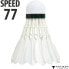 Badminton-Federblle - SCHILDKRT - Ball HIT 750 TRAINING Speed 77