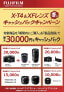 Fujifilm XF-35 mm F1.4 R Lens & NP-W126S Battery Black