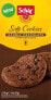 Фото #1 товара Cookies, Soft Double Chocolate, glutenfrei, 210 g