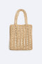 Фото #1 товара Плетеная сумка-шопер ZARA