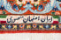 Фото #7 товара Isfahan - 160x106cm