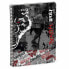 Фото #2 товара BESTIAL WOLF Notebook A5 8H Gridded