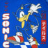 Детская кепка Sonic Синий (55 cm)