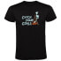 Фото #1 товара KRUSKIS Catch Your Goals short sleeve T-shirt