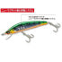 Фото #3 товара Yo-Zuri Mag Minnow Floating Striper/Barra Saltwater Plug