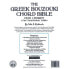 Фото #2 товара Cabot Books Publishing Greek Bouzouki Chord Bible