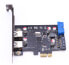 Фото #1 товара MicroConnect MC-USB3.0-F2B2-V2 - PCIe - USB 3.2 Gen 1 (3.1 Gen 1) - 5 Gbit/s - 5 V - 0.9 A - 5 - 35 °C