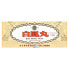 Bai Feng Wan, Supports the Health of the Body and Helps Maintain Energy Levels, 10 Containers