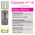 Фото #2 товара CARAVAN Nº14 150ml Parfum