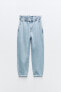 Z1975 high-waist baggy paperbag jeans