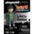 Playmobil 71107 Shikamaru Naruto