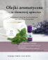 Фото #1 товара Olejki aromatyczne w domowej apteczce