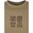 URBAN CLASSICS T-shirt Chinese Symbol Big