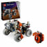 Фото #1 товара Конструктор Lego Technic 42178 LT78 Surface Space Loader Разноцветный