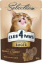 Фото #1 товара Club 4 Paws Club4Ł Kot 80g Paski Królik Indyk w Sosie