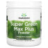 Фото #1 товара Super Green Max Plus Powder, 9 oz (255 g)