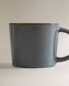 Coffee cup with contrast rim