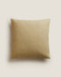 Plain cushion cover