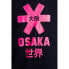 Фото #6 товара OSAKA Pink star short sleeve T-shirt