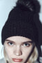 Knit beanie with pompom