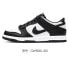 【定制球鞋】 Nike Dunk Low 低帮 板鞋 GS 黑粉 / Кроссовки Nike Dunk Low DH9765-002